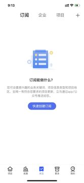 招标雷达截图3