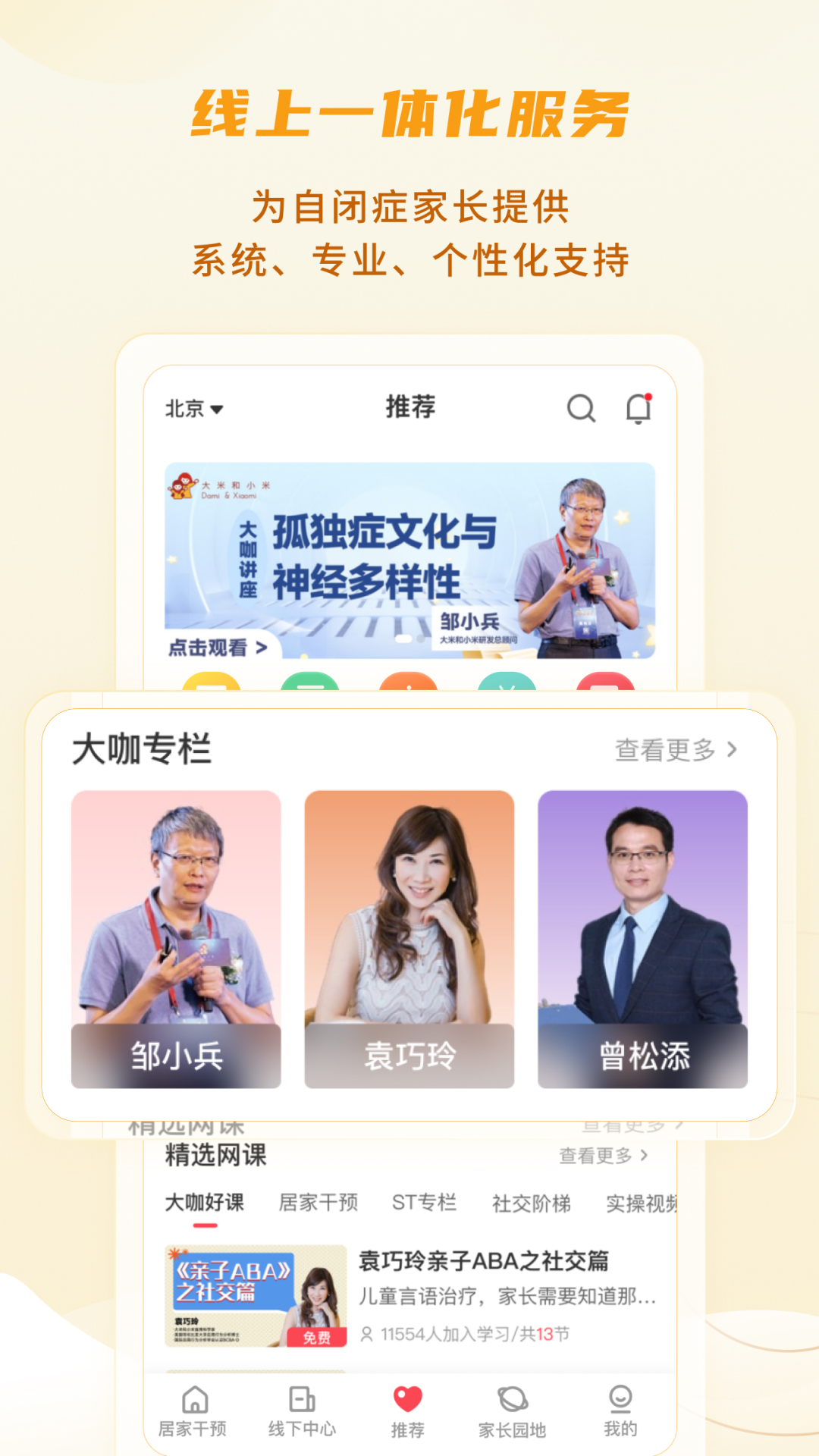 大米和小米截图3