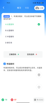 学法减分档案鸿蒙版截图4