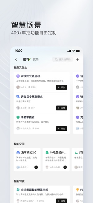 小鹏汽车iPhone版截图5