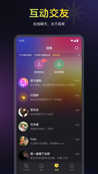 蜜乐鸿蒙版截图2