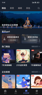 心理鸡汤鸿蒙版截图3