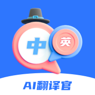 AI翻译官鸿蒙版