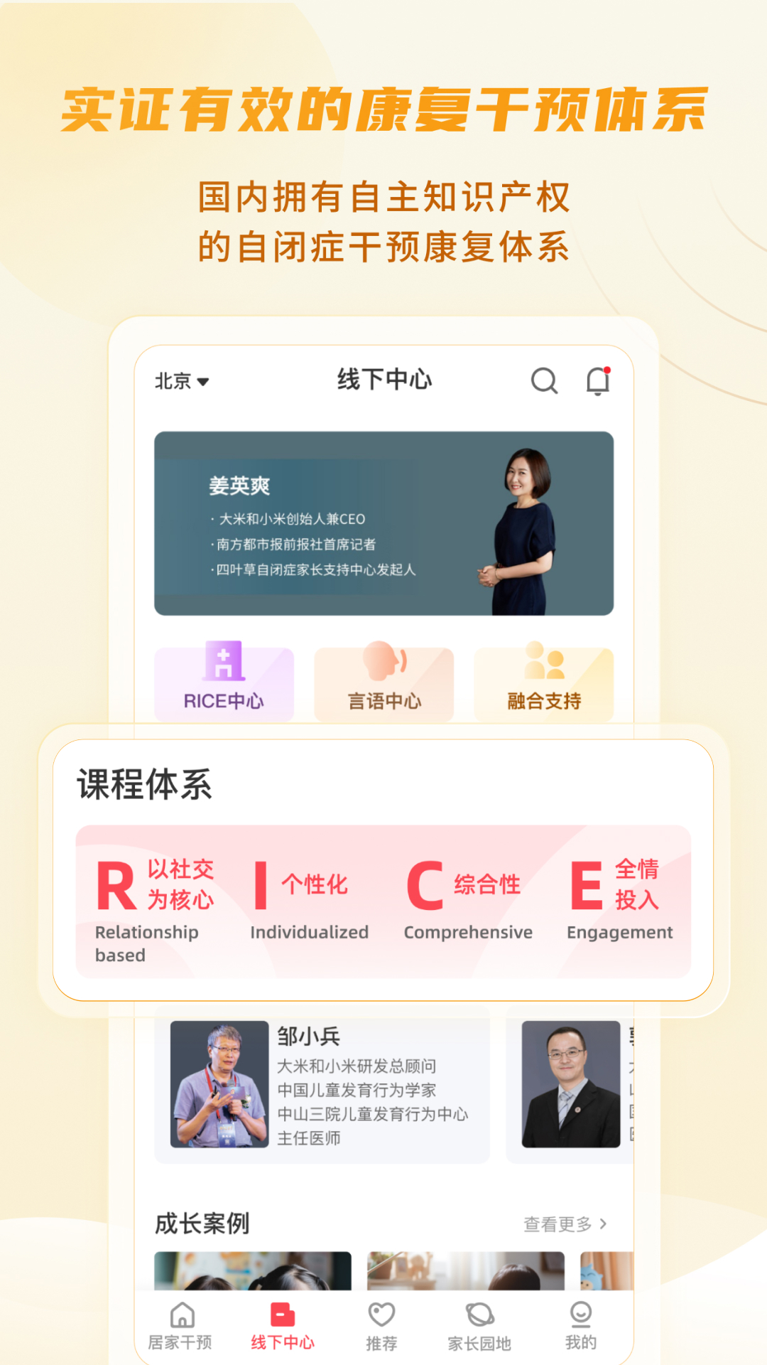 大米和小米截图2