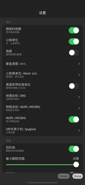 SpyglassiPhone版截图10