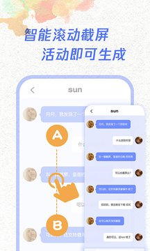 一键截屏鸿蒙版截图2