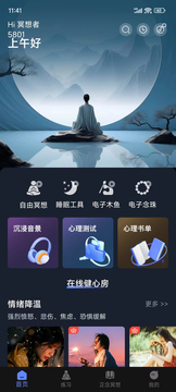 心理鸡汤鸿蒙版截图1