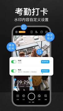 定制时间水印相机鸿蒙版截图1