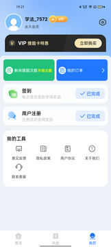 学法减分档案鸿蒙版截图3