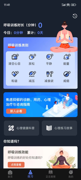 心理鸡汤鸿蒙版截图2