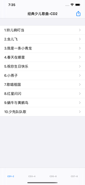 经典少儿歌曲大全iPhone版截图1