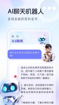 aimax鸿蒙版截图4