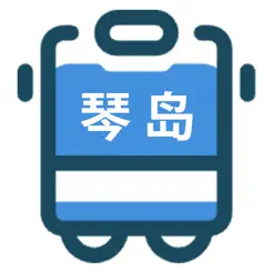 琴岛公交查询iPhone版