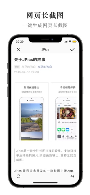 JPicsiPhone版截图2