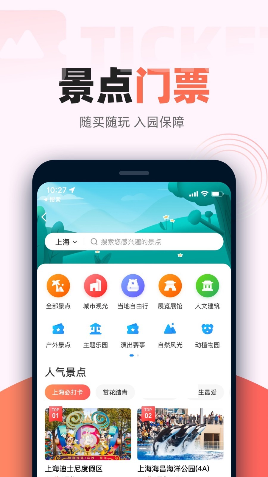 铁友火车票截图4