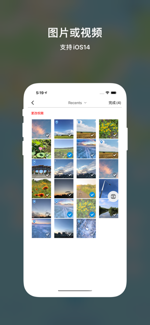 GPSPlusProiPhone版截图4