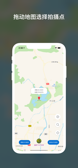 GPSPlusProiPhone版截图2