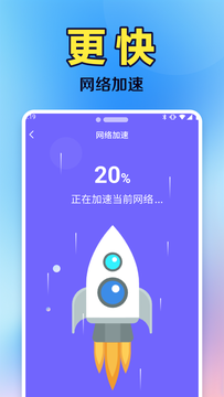 WiFi钥匙全能连鸿蒙版截图2