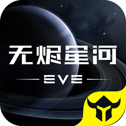 星战前夜：无烬星河