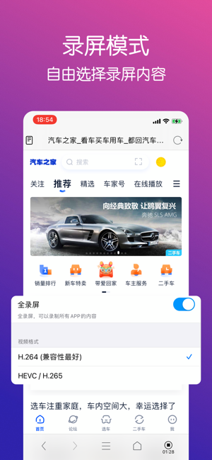 R浏览器ProiPhone版截图5