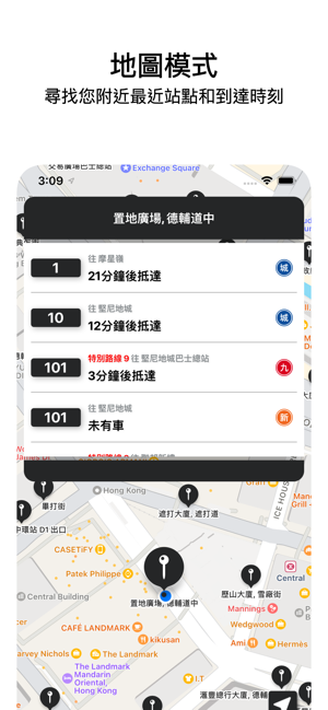 HKBUSiPhone版截图2