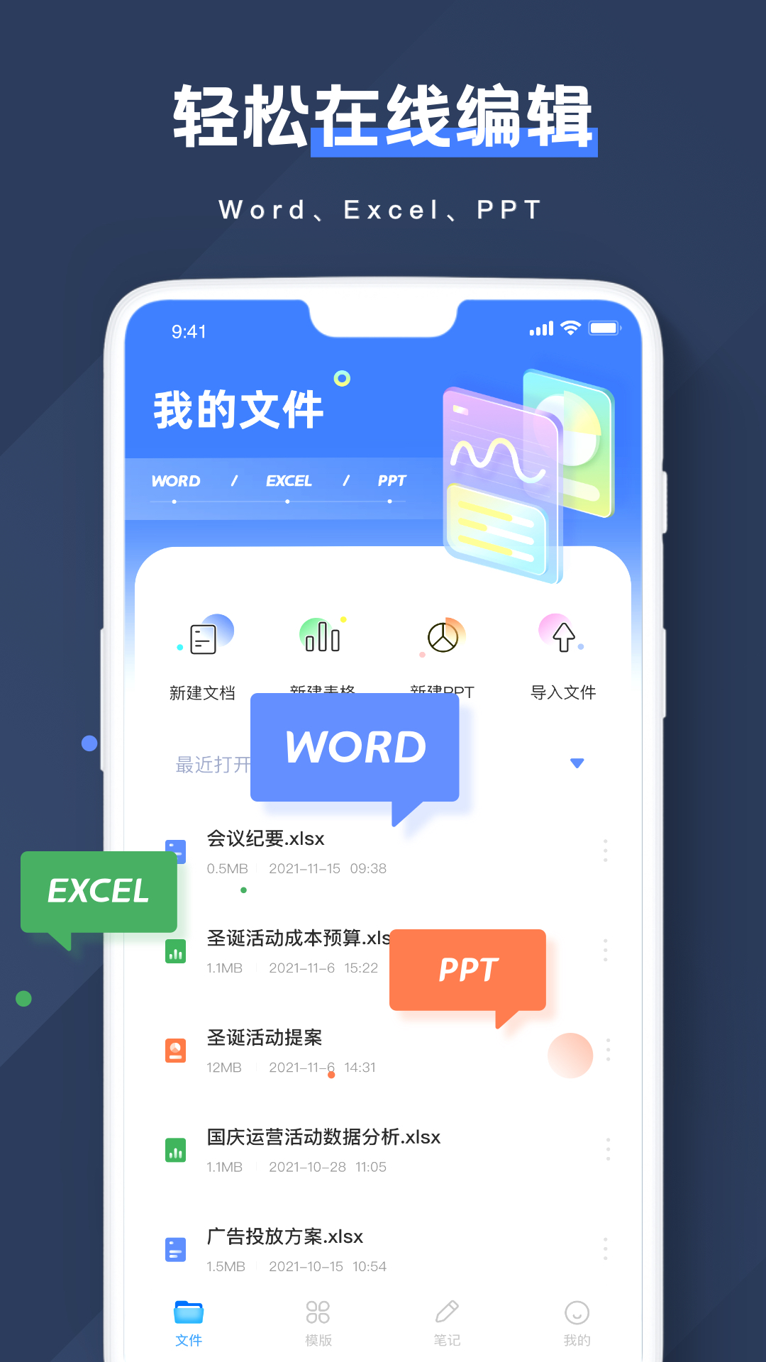 Notion文档编辑截图1