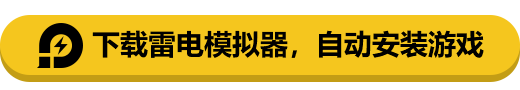 下载战双帕弥什电脑版