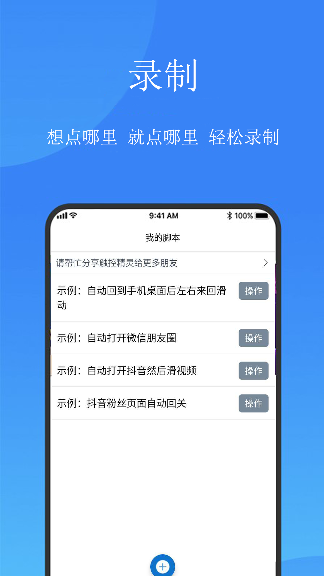 触控精灵鸿蒙版截图4