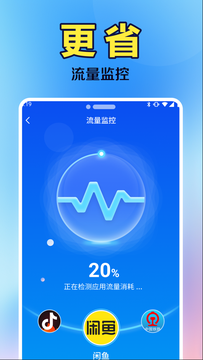 WiFi钥匙全能连鸿蒙版截图4