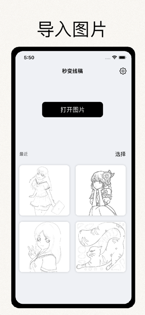 InstantLinesiPhone版截图6