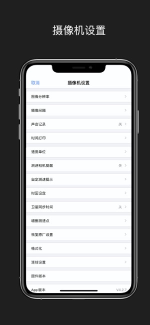 DvriPhone版截图3