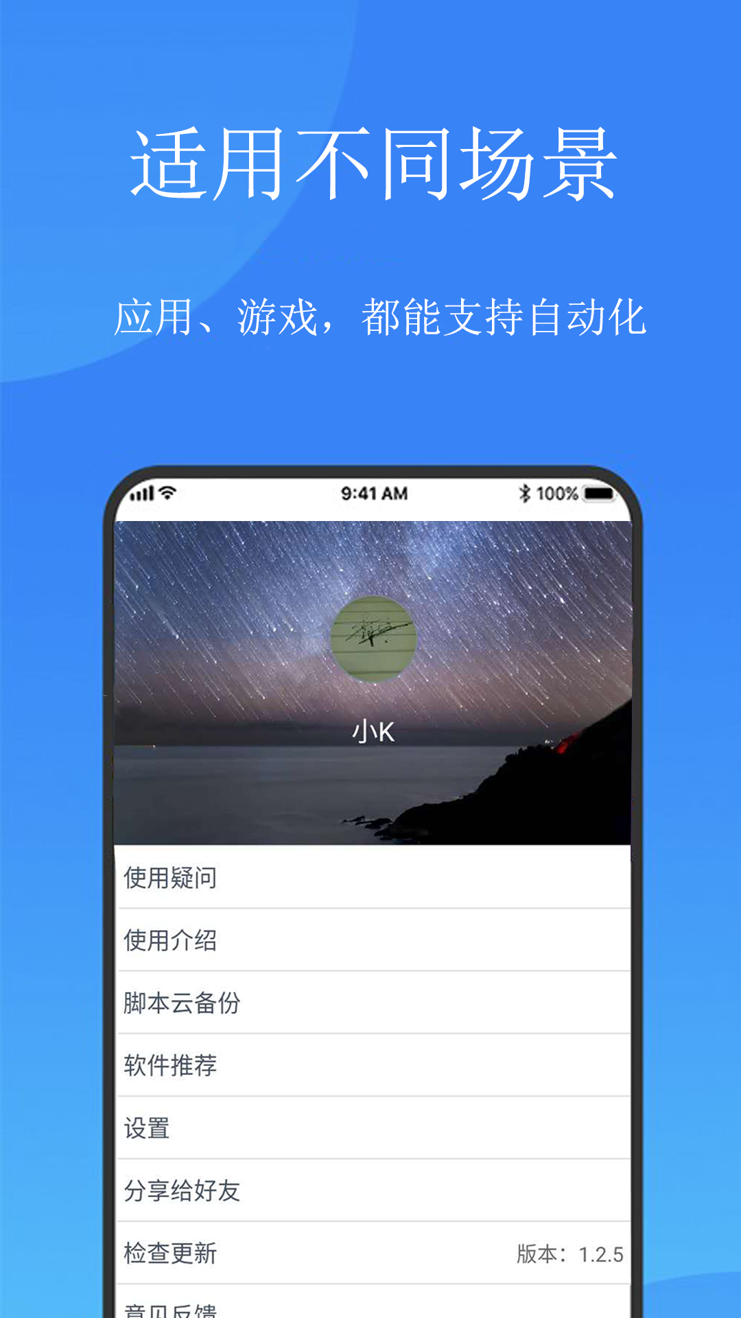 触控精灵鸿蒙版截图2