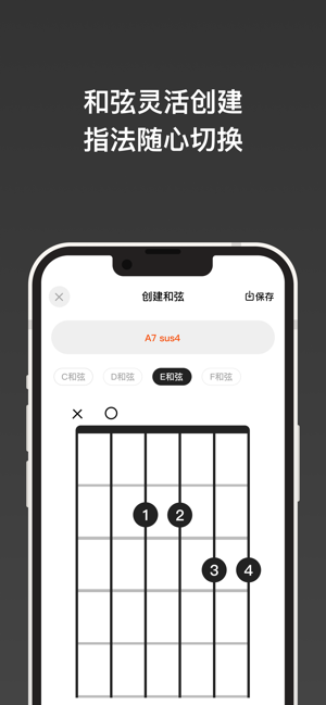 我的和弦库iPhone版截图3