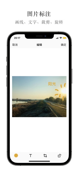 JPicsiPhone版截图4