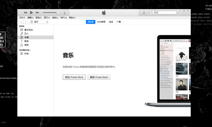 iTunes-32位PC版截图3