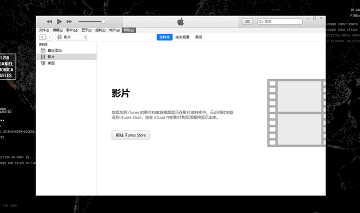 iTunes-64位PC版截图2