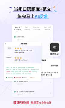 百词斩雅思鸿蒙版截图1