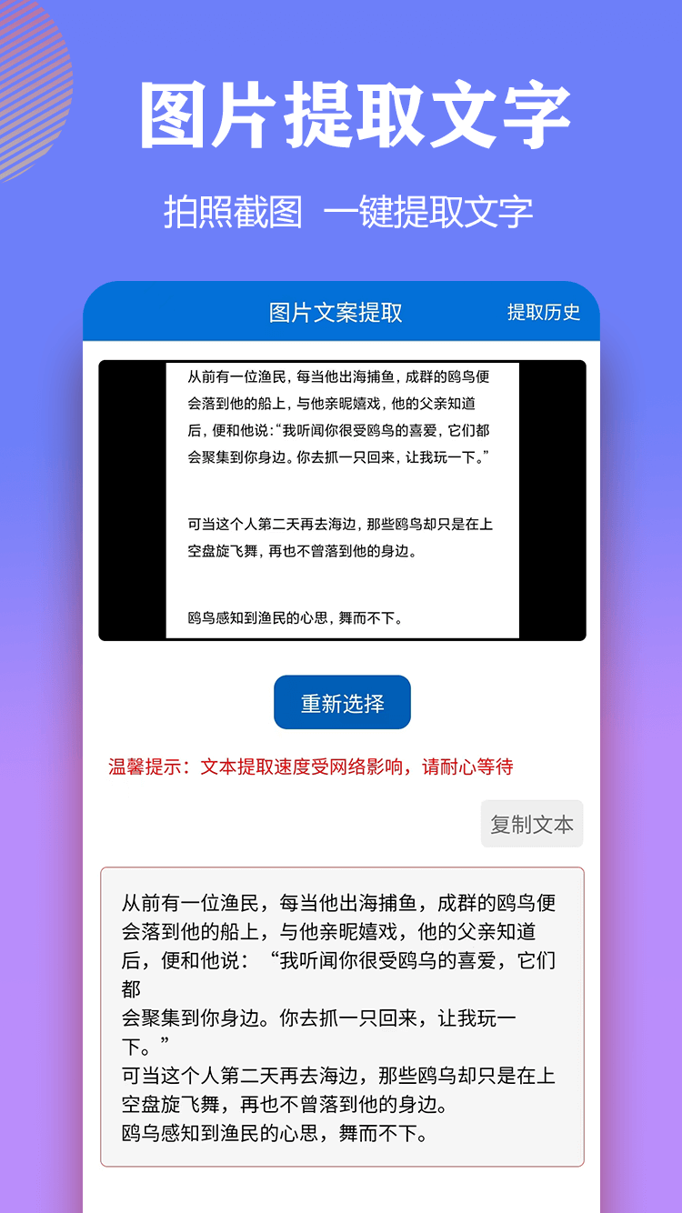 文案提取侠鸿蒙版截图2