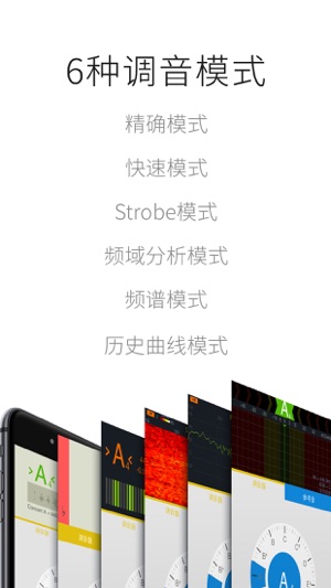 insTuneriPhone版截图3