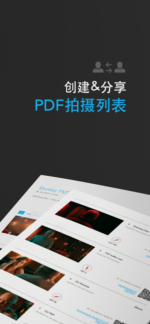 CadrageDirector'sViewfinderiPhone版截图7