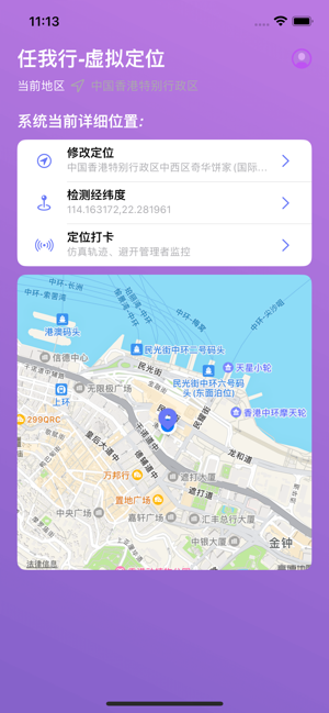 全球任我行助手iPhone版截图2