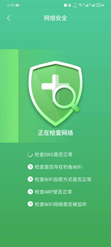 WiFi秒速宝鸿蒙版截图3