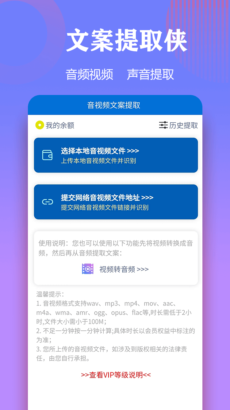 文案提取侠鸿蒙版截图1