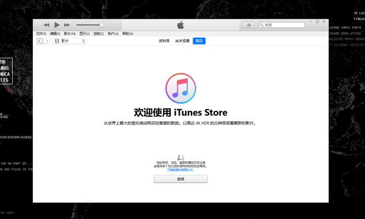 iTunes-32位PC版截图1