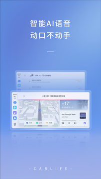 百度CarLife+鸿蒙版截图3