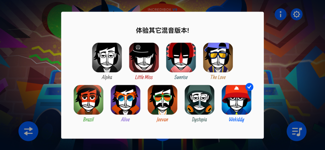 IncrediboxiPhone版截图5