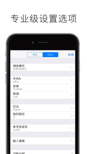 insTuneriPhone版截图6