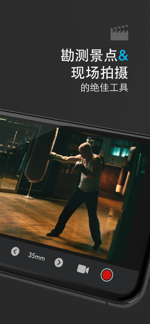 CadrageDirector'sViewfinderiPhone版截图2