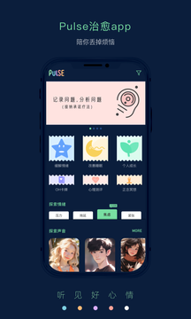 Pulse治愈鸿蒙版截图3