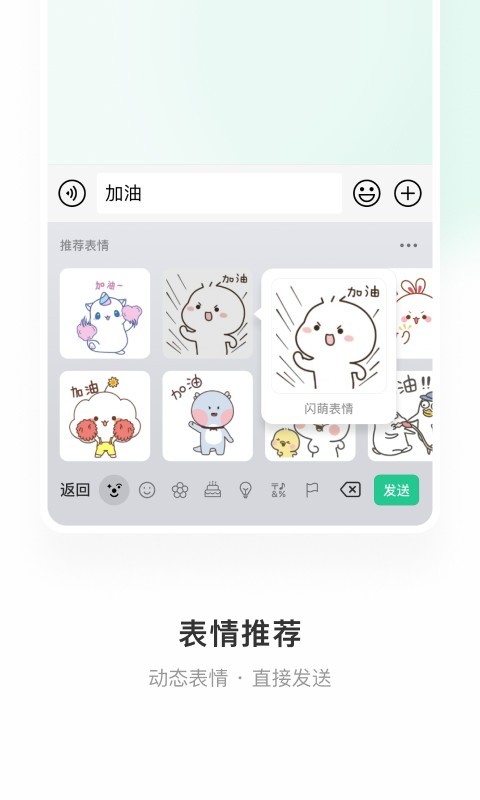 微信输入法鸿蒙版截图4